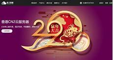 香港vps租用香港vps租用,入门级配置的香港VPS或者云主机