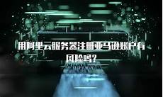 6205345905_d59a564256-160x160