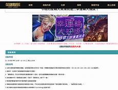 香港lol玩什么服务器