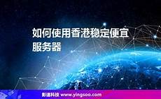 亚马逊云香港服务器慢,全球有超过190个国家、数:亚马逊云香港
