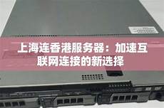 沈阳香港服务器租用 沈阳香港服务器租用,APNICARIN会员单位